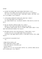 금호타이어 품질서비스(신입) 2025면접기출, 1분 스피치, 압박면접, 면접질문답변, 면접족보-7