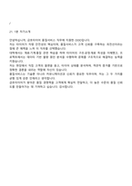 금호타이어 품질서비스(신입) 2025면접기출, 1분 스피치, 압박면접, 면접질문답변, 면접족보-8
