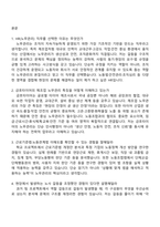 금호타이어 HR(노무관리) 2025면접족보, 1분 자기소개, 면접질문기출-2