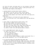 금호타이어 HR(노무관리) 2025면접족보, 1분 자기소개, 면접질문기출-3