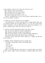 금호타이어 HR(노무관리) 2025면접족보, 1분 자기소개, 면접질문기출-4