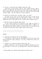 금호타이어 HR(노무관리) 2025면접족보, 1분 자기소개, 면접질문기출-5