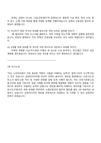 금호타이어 HR(노무관리) 2025면접족보, 1분 자기소개, 면접질문기출-6