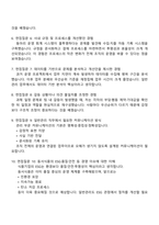 동서식품 일반관리(신입) 2025면접족보, 1분 자기소개, 면접질문기출-3