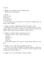 동서식품 일반관리(신입) 2025면접족보, 1분 자기소개, 면접질문기출-4