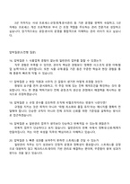 동서식품 일반관리(신입) 2025면접족보, 1분 자기소개, 면접질문기출-5