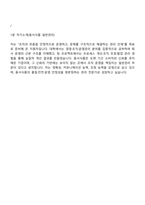 동서식품 일반관리(신입) 2025면접족보, 1분 자기소개, 면접질문기출-6