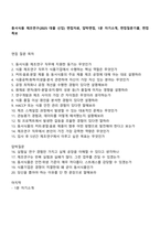동서식품 제조연구(2025 대졸 신입) 면접자료, 압박면접, 1분 자기소개, 면접질문기출, 면접족보-1