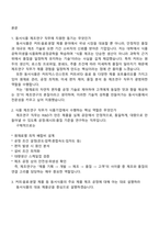 동서식품 제조연구(2025 대졸 신입) 면접자료, 압박면접, 1분 자기소개, 면접질문기출, 면접족보-2