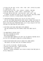 동서식품 제조연구(2025 대졸 신입) 면접자료, 압박면접, 1분 자기소개, 면접질문기출, 면접족보-3