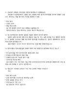 동서식품 제조연구(2025 대졸 신입) 면접자료, 압박면접, 1분 자기소개, 면접질문기출, 면접족보-5