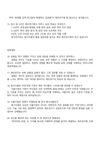 동서식품 제조연구(2025 대졸 신입) 면접자료, 압박면접, 1분 자기소개, 면접질문기출, 면접족보-6
