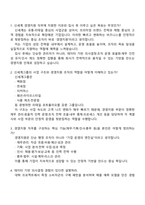 2026 신세계 경영지원(신입) 2025면접족보, 1분 자기소개, 면접질문기출-2