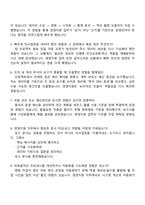 2026 신세계 경영지원(신입) 2025면접족보, 1분 자기소개, 면접질문기출-3
