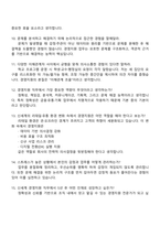 2026 신세계 경영지원(신입) 2025면접족보, 1분 자기소개, 면접질문기출-4