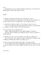 2026 신세계 경영지원(신입) 2025면접족보, 1분 자기소개, 면접질문기출-5