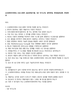 [신세계아이앤씨] 프로그래머 2025면접기출, 1분 자기소개, 압박면접, 면접질문답변, 면접족보-1