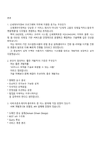 [신세계아이앤씨] 프로그래머 2025면접기출, 1분 자기소개, 압박면접, 면접질문답변, 면접족보-2