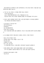 [신세계아이앤씨] 프로그래머 2025면접기출, 1분 자기소개, 압박면접, 면접질문답변, 면접족보-3