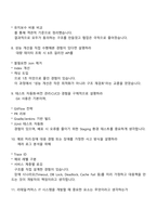 [신세계아이앤씨] 프로그래머 2025면접기출, 1분 자기소개, 압박면접, 면접질문답변, 면접족보-4