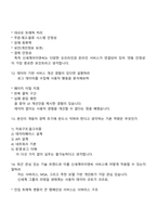 [신세계아이앤씨] 프로그래머 2025면접기출, 1분 자기소개, 압박면접, 면접질문답변, 면접족보-5