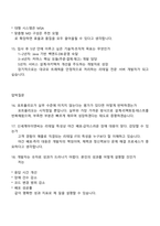 [신세계아이앤씨] 프로그래머 2025면접기출, 1분 자기소개, 압박면접, 면접질문답변, 면접족보-6