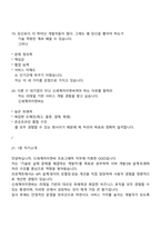 [신세계아이앤씨] 프로그래머 2025면접기출, 1분 자기소개, 압박면접, 면접질문답변, 면접족보-7