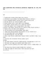 [2026 신세계아이앤씨 면접] 서버NW(신입) 2025면접자료, 면접질문기출, 1분 스피치, 면접족보-1
