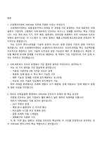 [2026 신세계아이앤씨 면접] 서버NW(신입) 2025면접자료, 면접질문기출, 1분 스피치, 면접족보-2