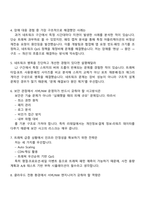 [2026 신세계아이앤씨 면접] 서버NW(신입) 2025면접자료, 면접질문기출, 1분 스피치, 면접족보-3