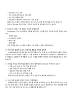 [2026 신세계아이앤씨 면접] 서버NW(신입) 2025면접자료, 면접질문기출, 1분 스피치, 면접족보-4