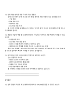 [2026 신세계아이앤씨 면접] 서버NW(신입) 2025면접자료, 면접질문기출, 1분 스피치, 면접족보-5