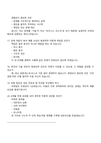 [2026 신세계아이앤씨 면접] 서버NW(신입) 2025면접자료, 면접질문기출, 1분 스피치, 면접족보-6