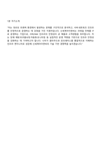 [2026 신세계아이앤씨 면접] 서버NW(신입) 2025면접자료, 면접질문기출, 1분 스피치, 면접족보-7