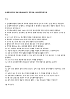 신세계아이앤씨 정보보호(2026신입) 면접자료, 2025면접질문기출-1
