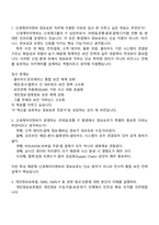 신세계아이앤씨 정보보호(2026신입) 면접자료, 2025면접질문기출-2