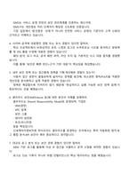 신세계아이앤씨 정보보호(2026신입) 면접자료, 2025면접질문기출-3