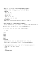 신세계아이앤씨 정보보호(2026신입) 면접자료, 2025면접질문기출-4