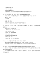 신세계아이앤씨 정보보호(2026신입) 면접자료, 2025면접질문기출-5