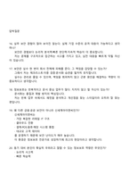 신세계아이앤씨 정보보호(2026신입) 면접자료, 2025면접질문기출-6
