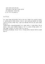 신세계아이앤씨 정보보호(2026신입) 면접자료, 2025면접질문기출-7