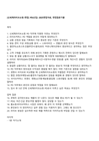 [신세계라이브쇼핑-면접] PD(신입) 2025면접자료, 면접질문기출-1