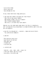 [신세계라이브쇼핑-면접] PD(신입) 2025면접자료, 면접질문기출-3