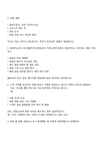 [신세계라이브쇼핑-면접] PD(신입) 2025면접자료, 면접질문기출-4