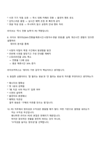 [신세계라이브쇼핑-면접] PD(신입) 2025면접자료, 면접질문기출-5