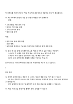 [신세계라이브쇼핑-면접] PD(신입) 2025면접자료, 면접질문기출-7