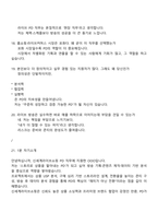 [신세계라이브쇼핑-면접] PD(신입) 2025면접자료, 면접질문기출-8