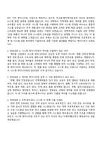 대한전선 [시스템 엔지니어링] 2025면접기출, 압박면접, 1분 자기소개, 면접질문 및 답변, 면접족보-2