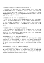 대한전선 [시스템 엔지니어링] 2025면접기출, 압박면접, 1분 자기소개, 면접질문 및 답변, 면접족보-3