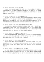 대한전선 [시스템 엔지니어링] 2025면접기출, 압박면접, 1분 자기소개, 면접질문 및 답변, 면접족보-4